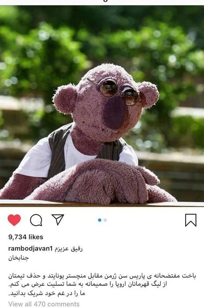 پیام رامبد جوان برای جناب‌خان پس از باخت پاری‌سن ژرمن
