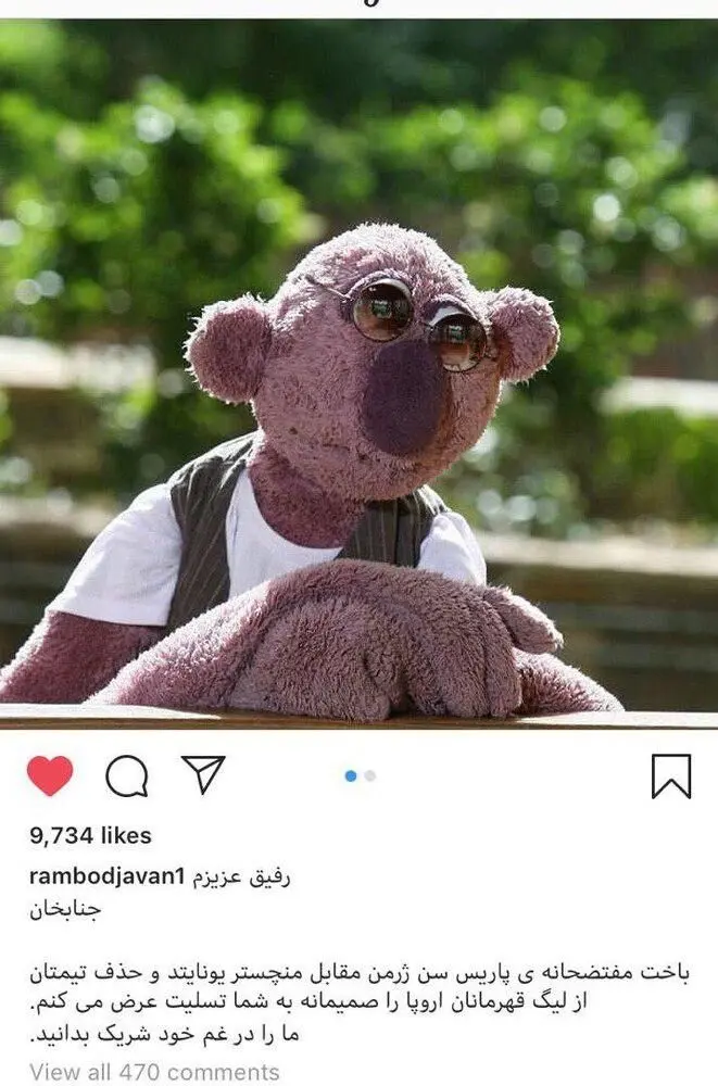 پیام رامبد جوان برای جناب‌خان پس از باخت پاری‌سن ژرمن