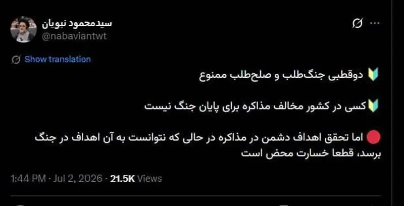 نبویان