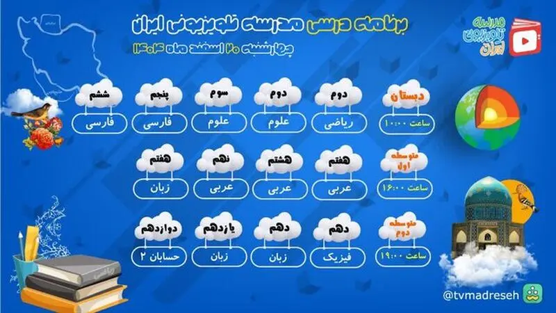 مدرسه