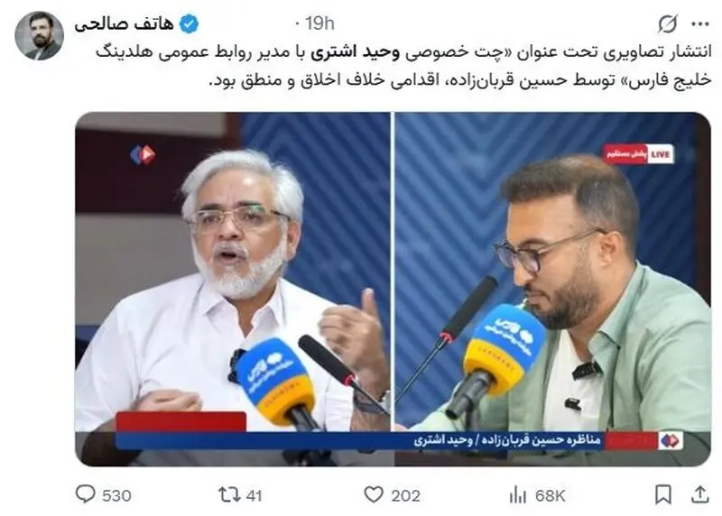 واکنشها به وحید اشتری