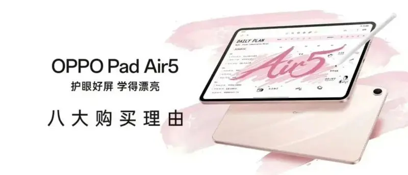 اوپو پد ایر 5