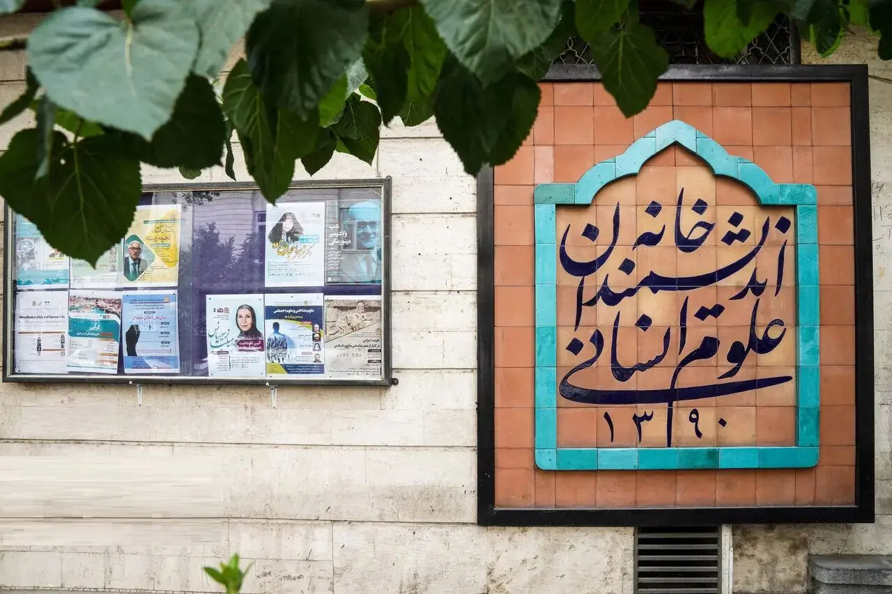 افشاگری عجیب شهرداری تهران درباره تخلیه خانه اندیشمندان
