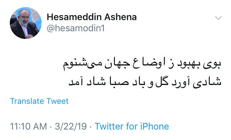 توییت رمزآلود مشاور رییس جمهور