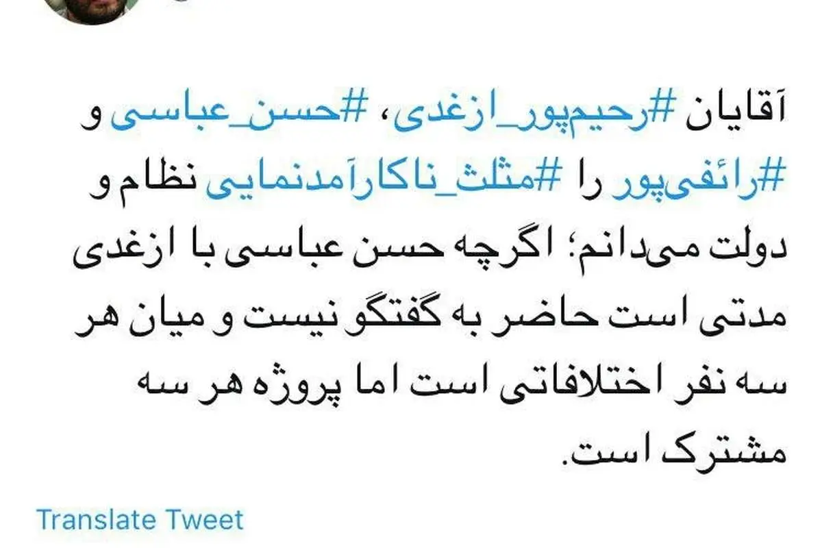 فرید مدرسی: حسن عباسی با رحیمپور ازغدی اختلاف دارد
