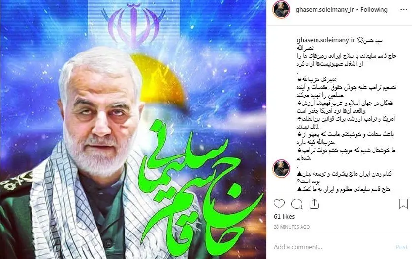 (عکس) واکنش سردار سلیمانی به تصمیم جدید ترامپ