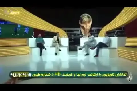 (ویدیو) اظهارت عجیب داور «عصر جدید» درباره فوتبال و لذت جنسی!