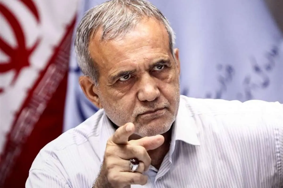 پزشکیان: چرا اختلاس ۵۰۰ میلیارد تومانی به دهها هزار میلیارد تومان رسید؟