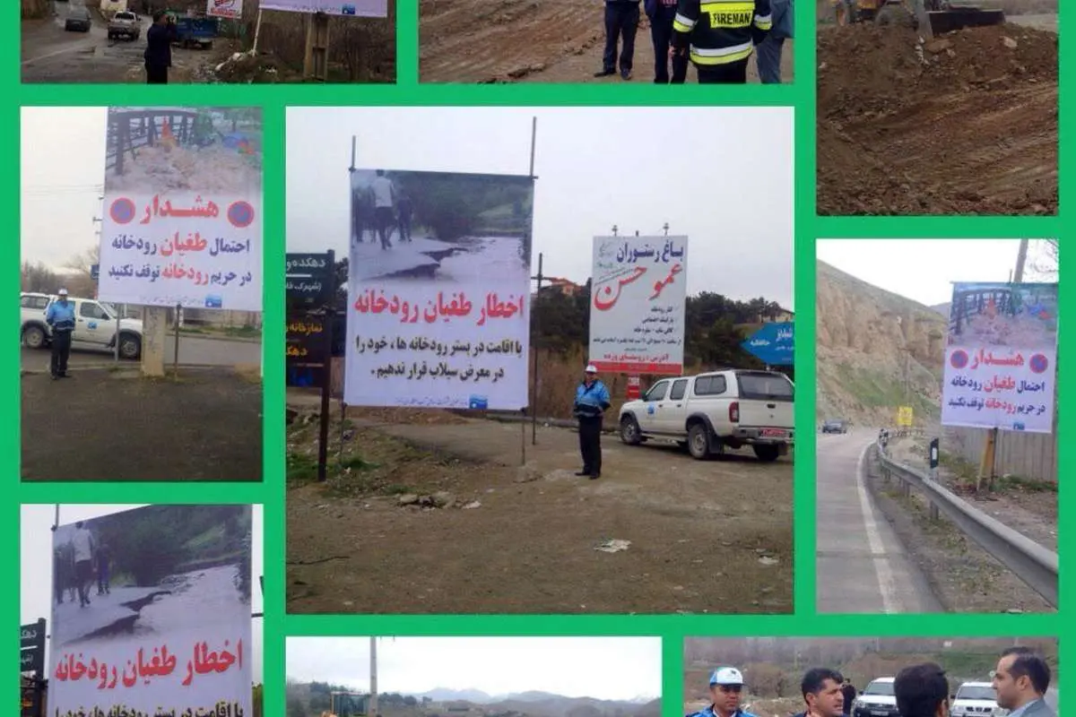 احتمال طغیان رودخانه کردان در استان البرز