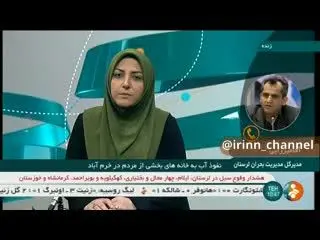 (ویدئو) روایت مدیر کل مدیریت بحران لرستان از سیل بی‌سابقه
