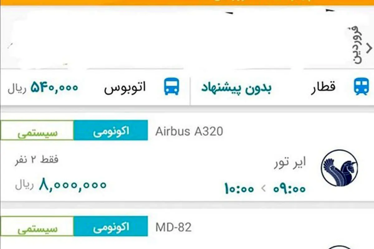 کاسبی در بحران؛ بلیت هواپیمای اهواز به تهران ۸۰۰ هزار تومان