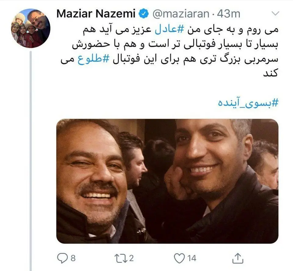 فردوسی‌پور جانشین مازیار ناظمی در وزارت ورزش می‌شود؟
