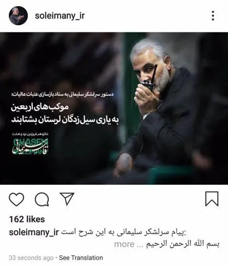 پیام سردار سلیمانی در باره سیل‌زدگان