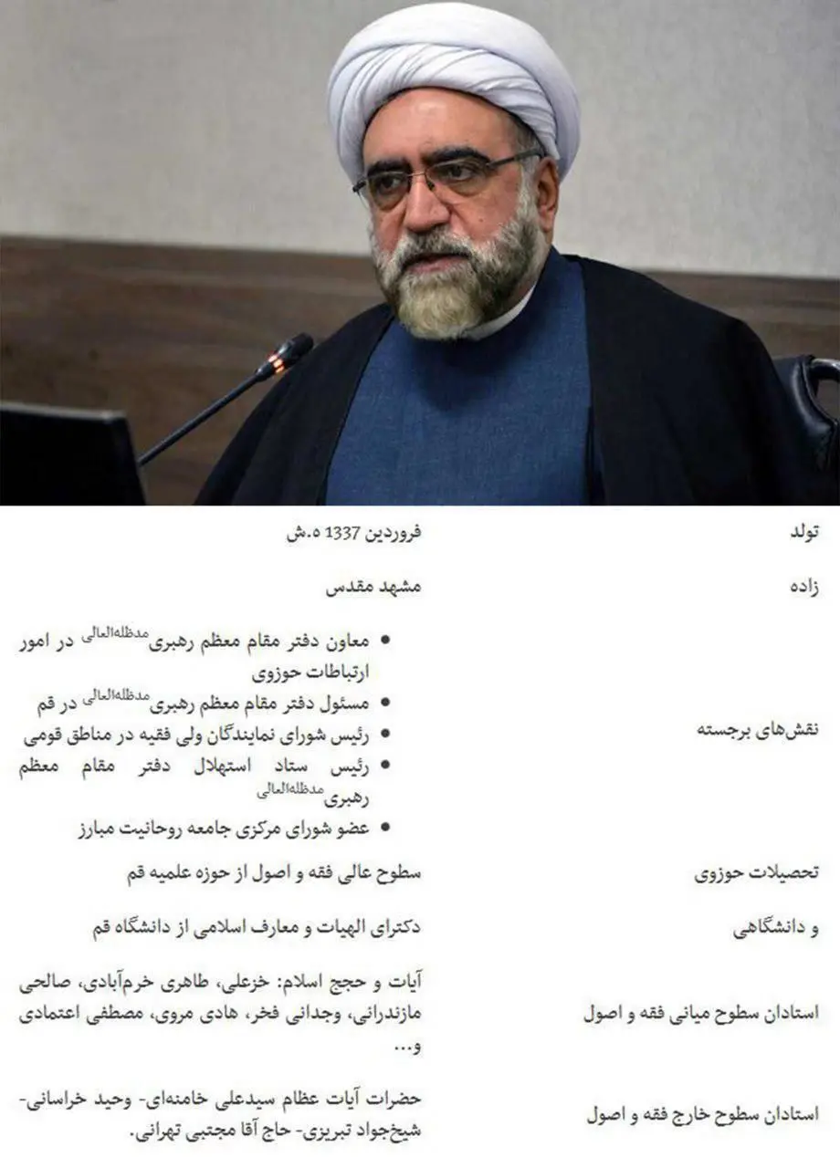 احمد مروی کیست؟