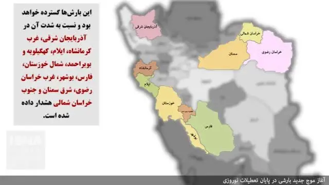 (ویدئو) هشدار! بارش در راه است