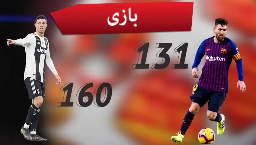(ویدئو) به بهانه یک چهارم نهایی؛ مسی و رونالدو پادشاهان لیگ قهرمانان