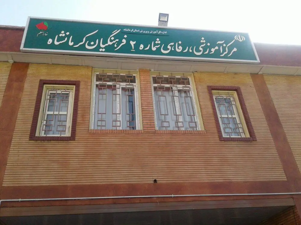 راهنمای رزرو مراکز خانه معلم ویژه نوروز 98 + آدرس مراکز خانه معلم