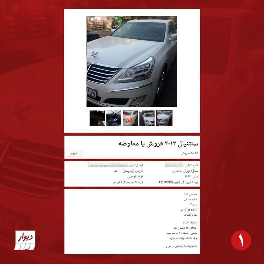 از مرسدس تا ماکان؛ همگی روی دیوار!