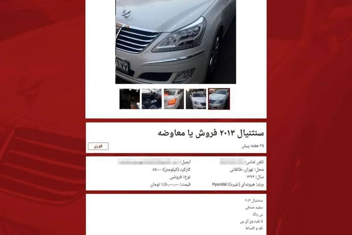 از مرسدس تا ماکان؛ همگی روی دیوار!
