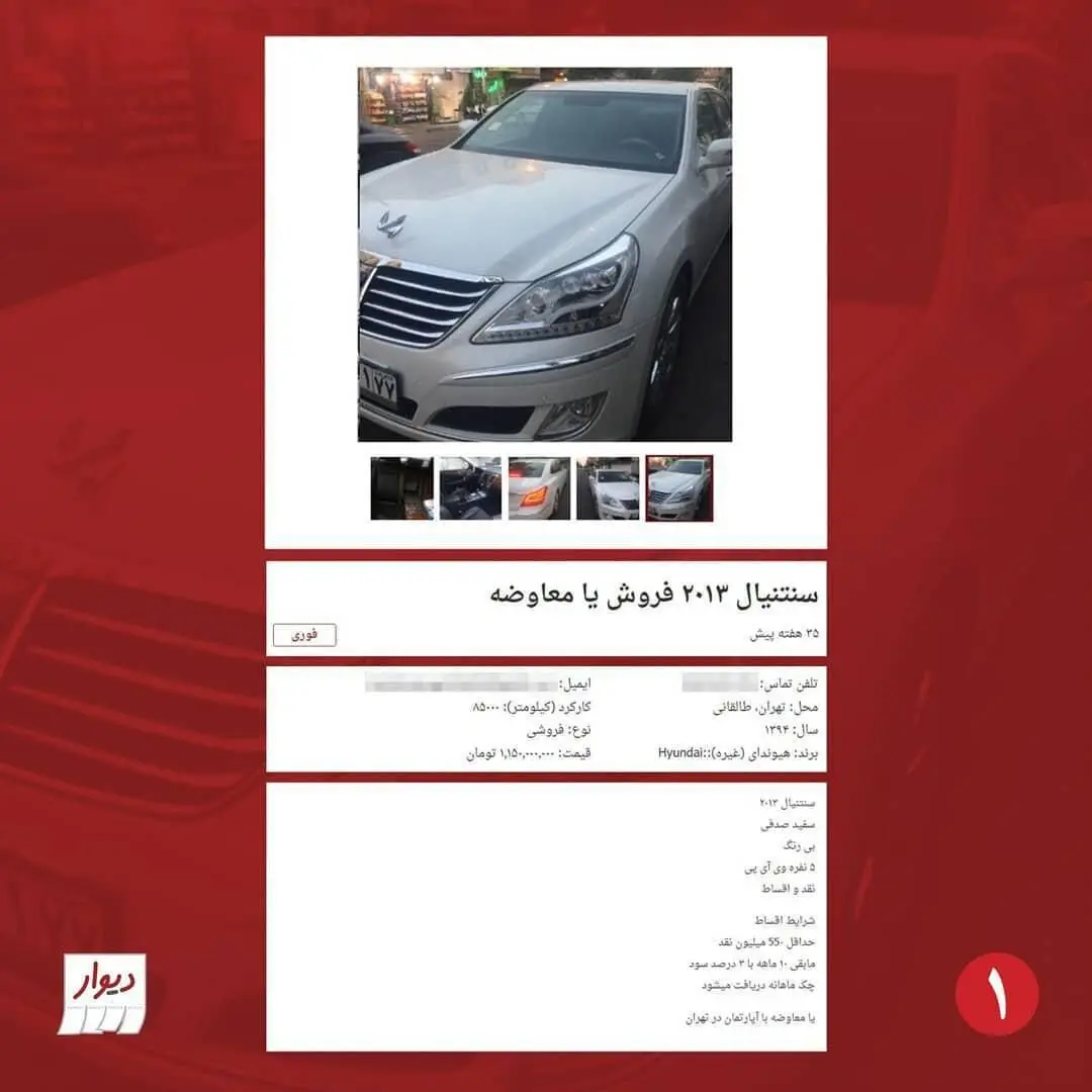 از مرسدس تا ماکان؛ همگی روی دیوار!