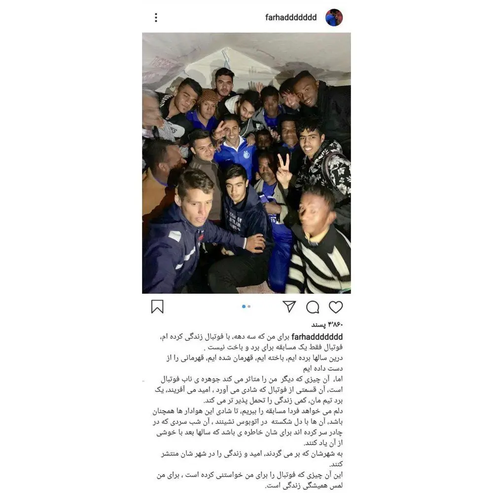 حرف‌های فرهاد مجیدی بعد از حرکت زیبایش