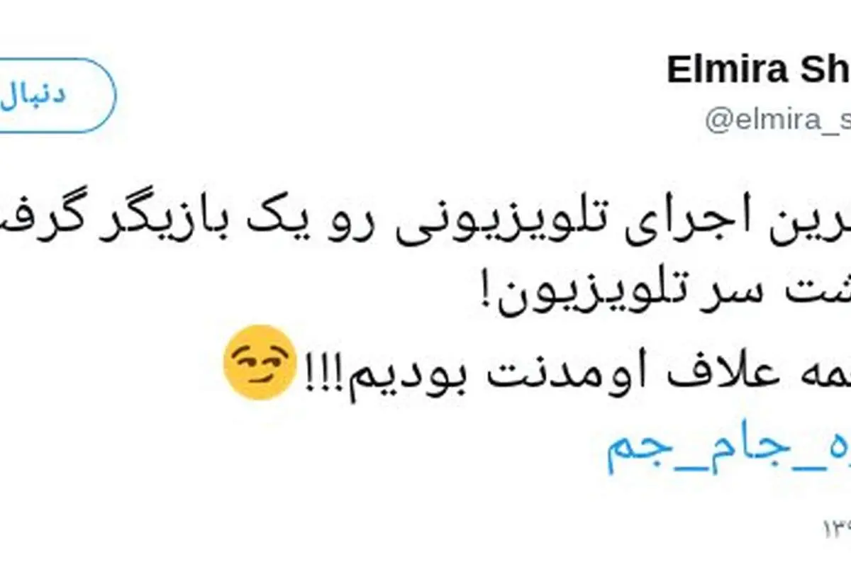 کنایه مجری تلویزیون به گلزار، پس از دریافت جایزه بهترین اجرا