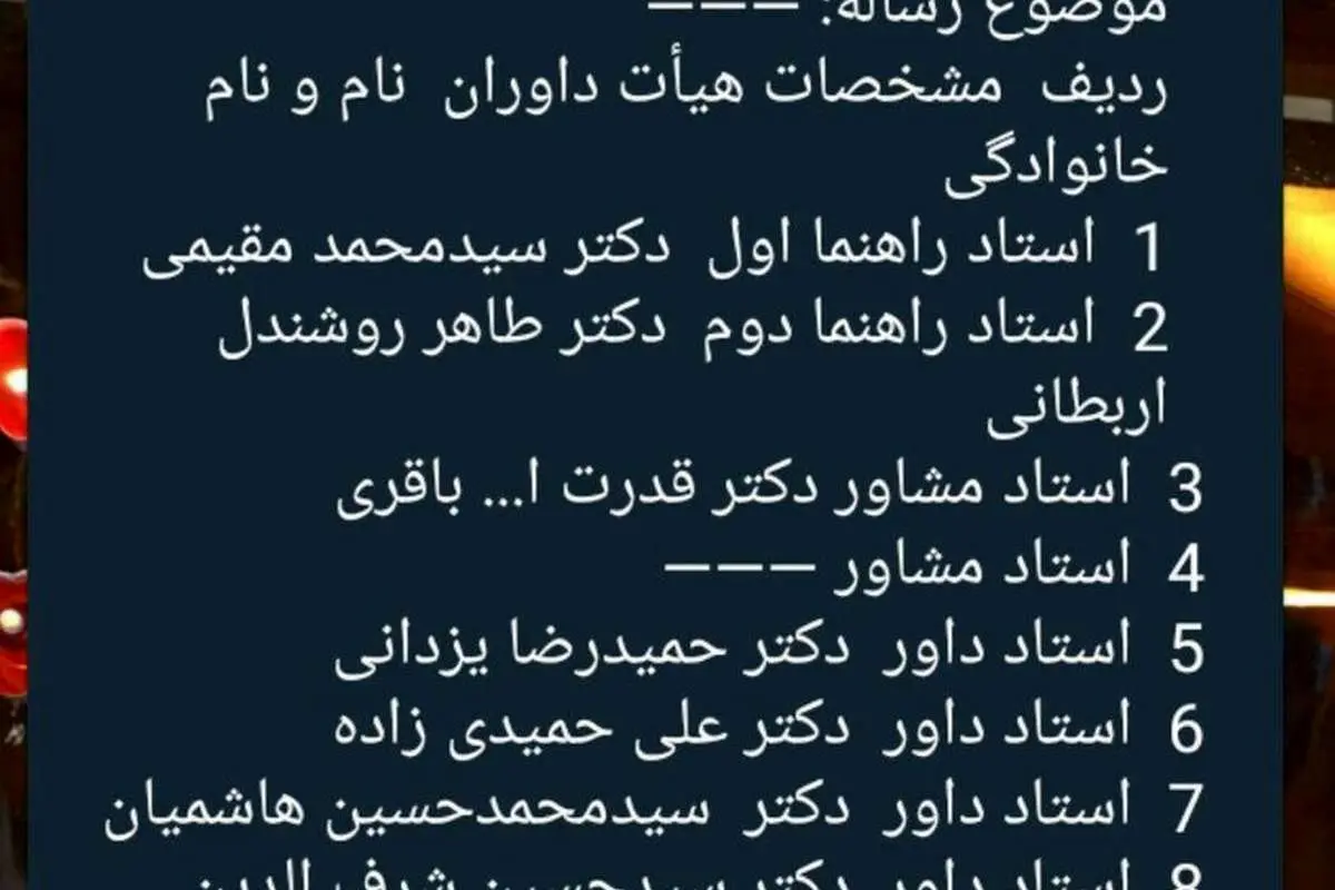 عادل فردوسیپور شنبه در قم «دفاع» میکند