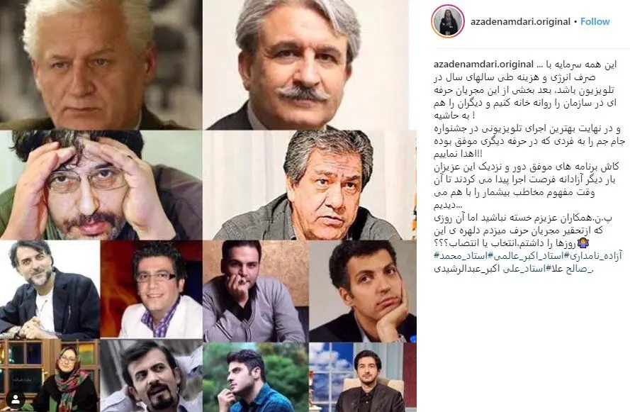 کنایه آزاده نامداری به رضا گلزار