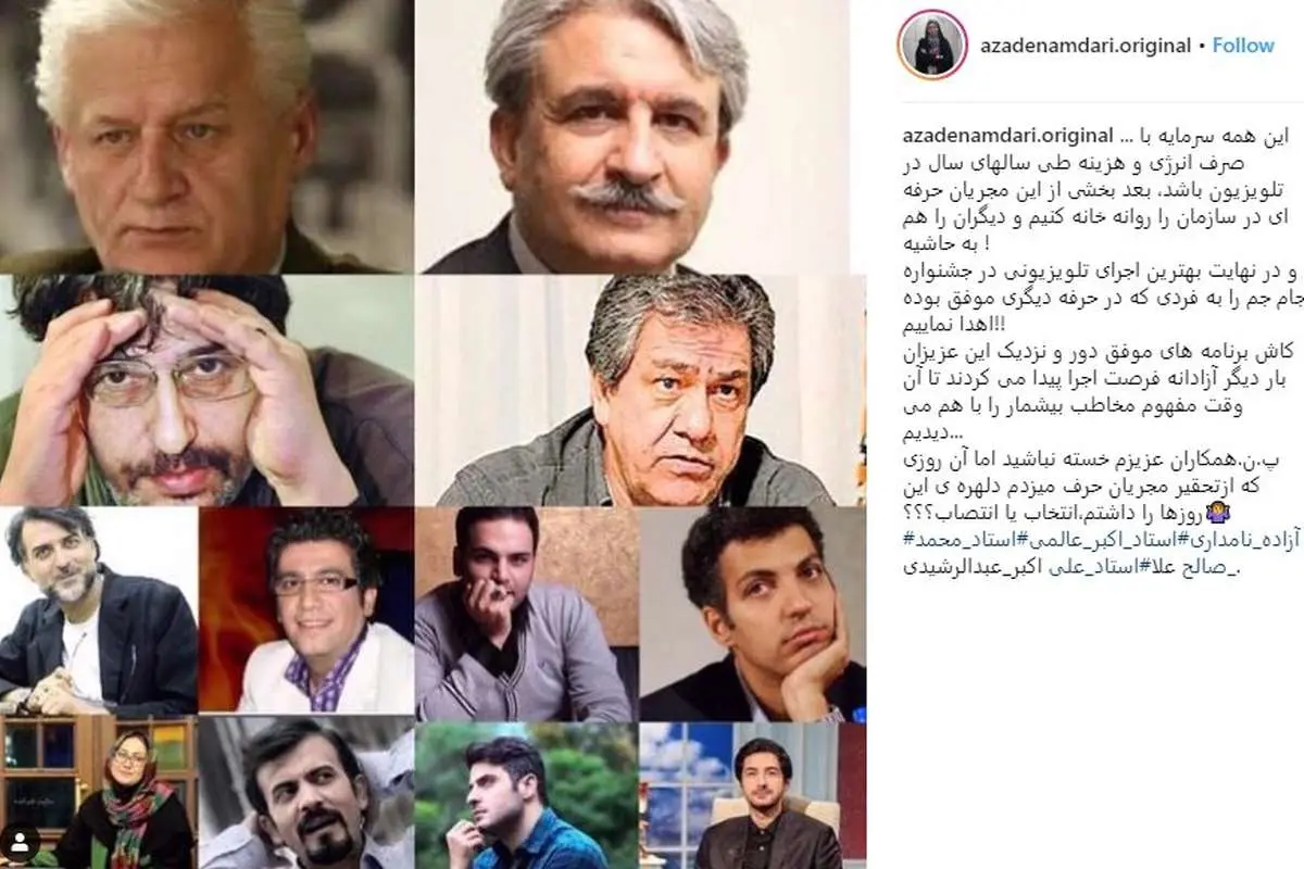 کنایه آزاده نامداری به رضا گلزار