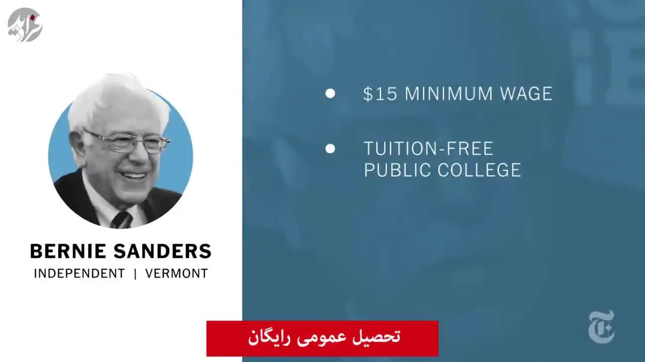 (ویدئو) معرفی برنی سندرز؛ نامزد انتخابات ریاست جمهوری آمریکا