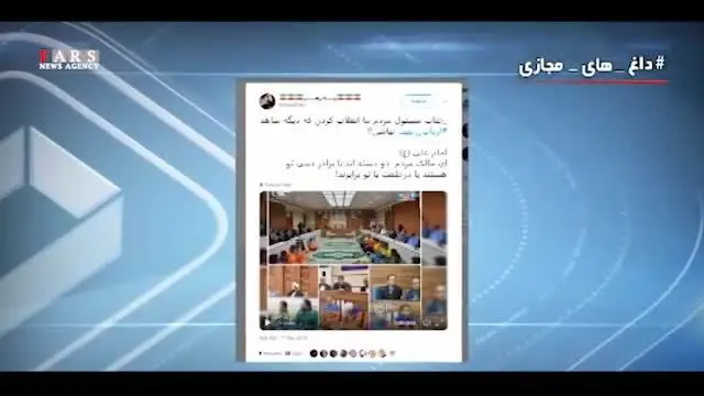 (ویدئو) عذر‌خواهی شهردار برازجان از پاکبان‌ها!