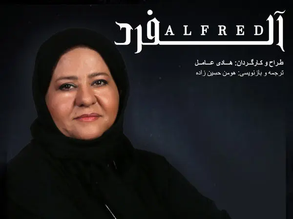 رابعه اسکویی به صحنه بازگشت