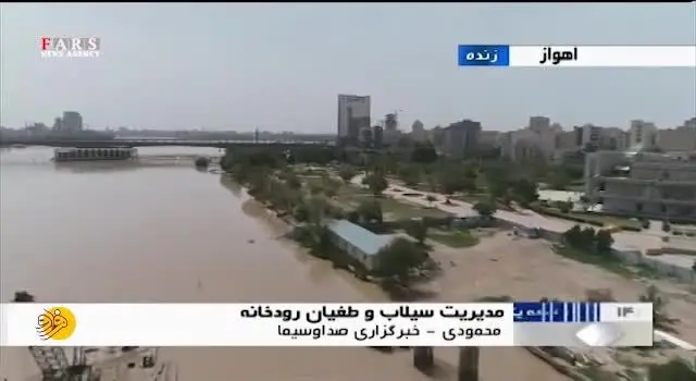 (ویدئو) خطر سیل اهواز را تهدید می‌کند؟