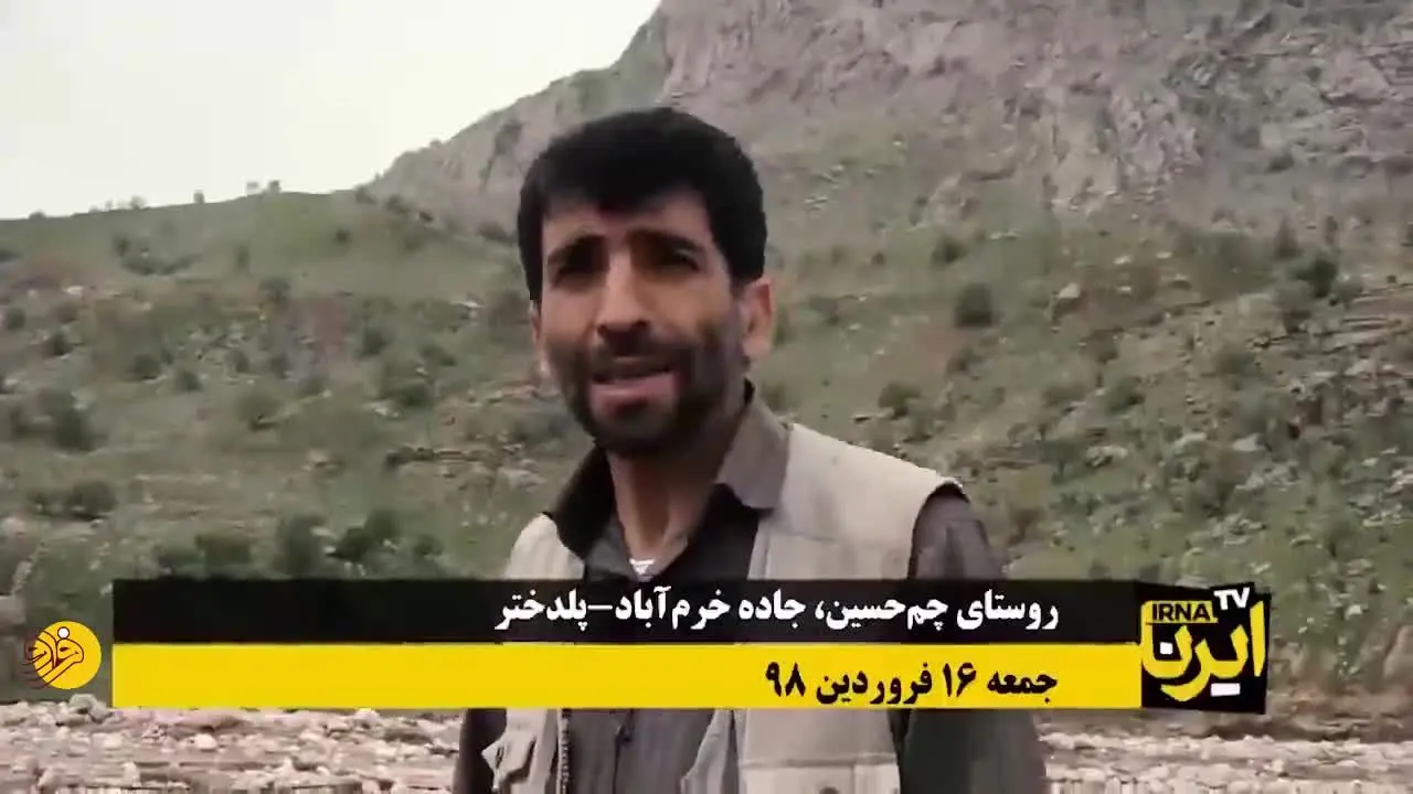 (ویدئو) داستان روستایی که در سیل لرستان محو شد