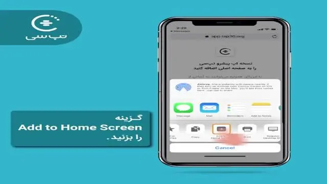 راه حل تپ‌سی برای نجات کاربران iOS از دردسر‌های اپل