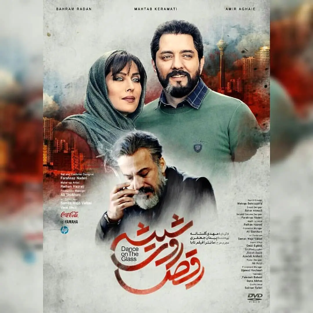 قسمت ششم سریال رقص روی شیشه + دانلود قسمت 6