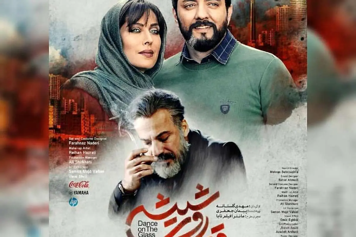 قسمت ششم سریال رقص روی شیشه + دانلود قسمت 6