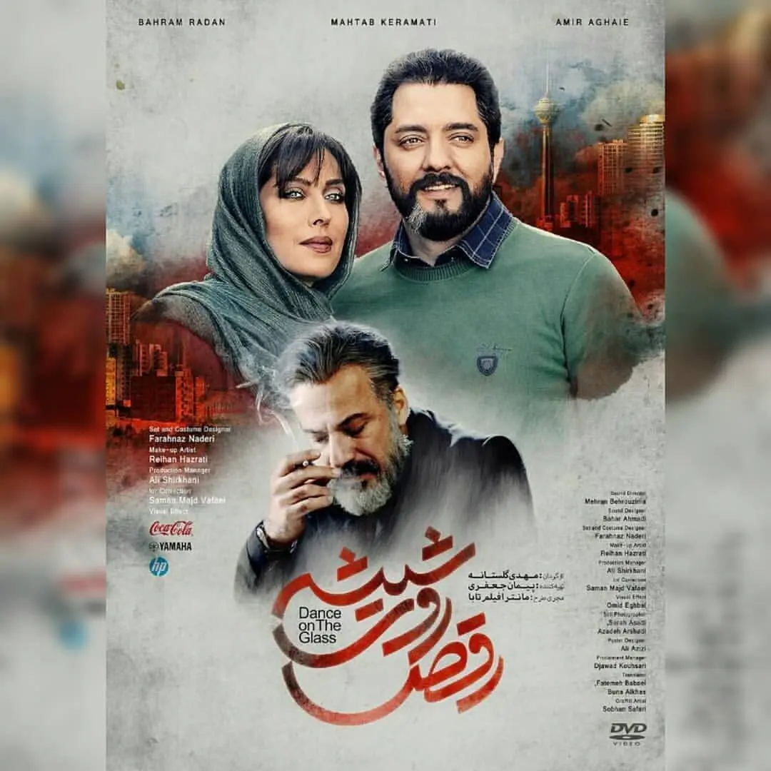 قسمت ششم سریال رقص روی شیشه + دانلود قسمت 6