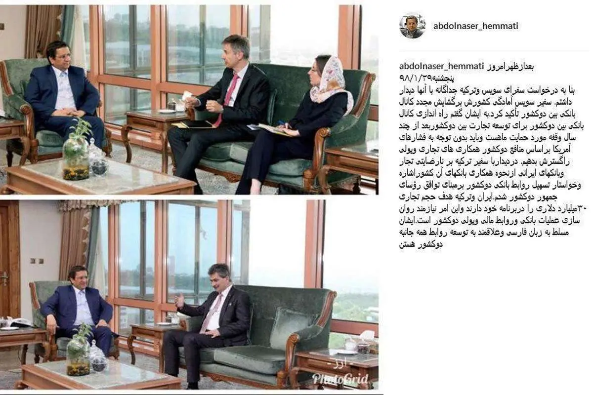 تاکید سوئیس به گشایش مجدد کانال بانکی با ایران