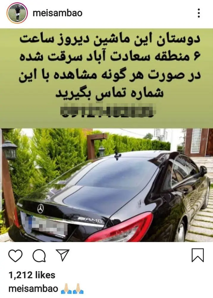 فوتبالیست معروف به دنبال خودرو میلیاردی سرقتی