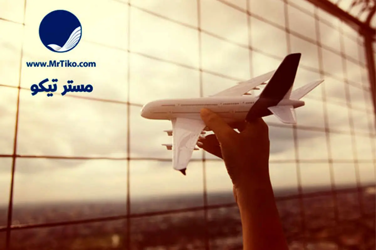 خرید بلیط هواپیما در سال جدید با مستر تیکو