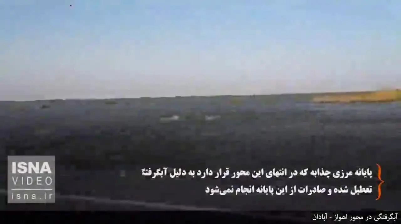(ویدئو) آبگرفتگی در محور اهواز - آبادان