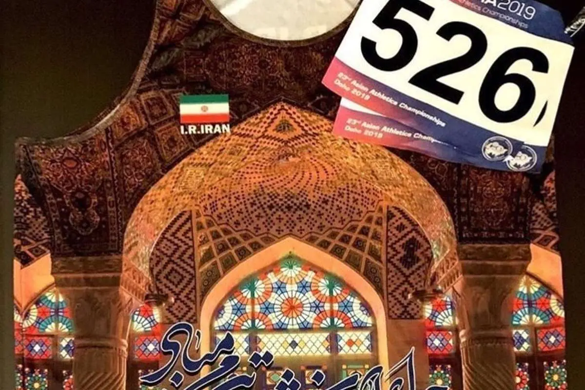 (ویدئو) پیراهن خاص و جالب حدادی برای رقابت آسیایی