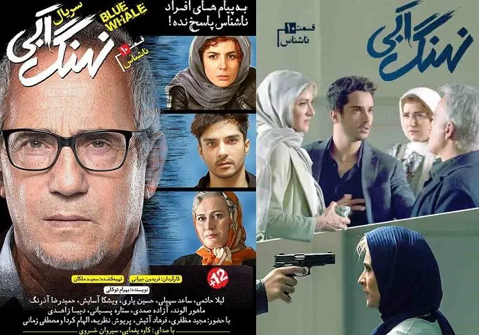 سریال نهنگ آبی قسمت دهم؛ ناشناس+ دانلود قسمت 10 نهنگ آبی
