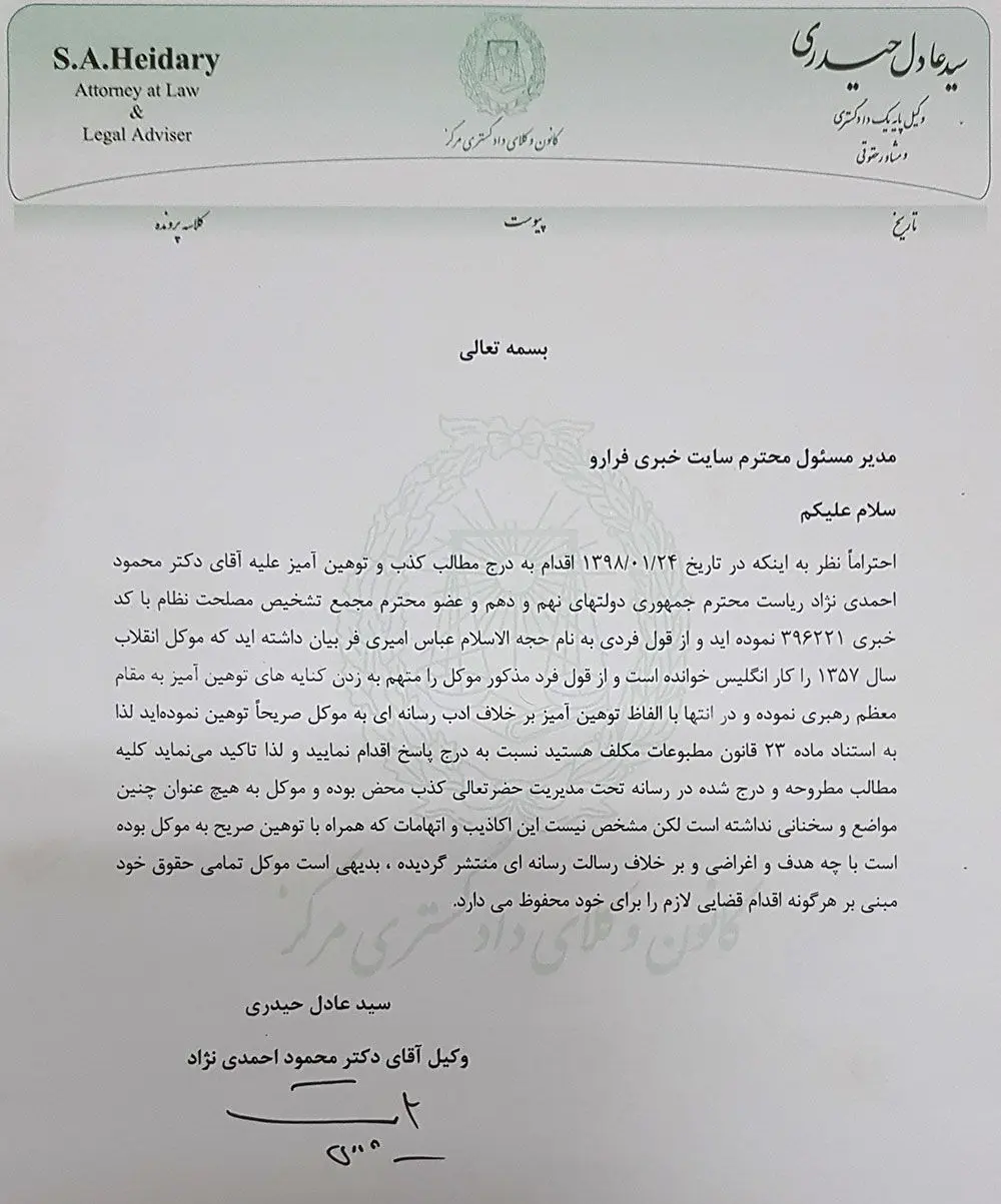پاسخ احمدی‌نژاد به ادعای جنجالیِ "کارِ انگلیسی‌هاست"