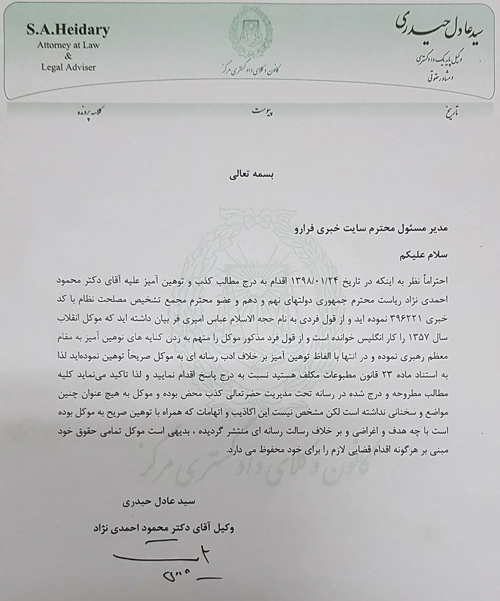 پاسخ احمدی‌نژاد به ادعای جنجالیِ "کارِ انگلیسی‌هاست"