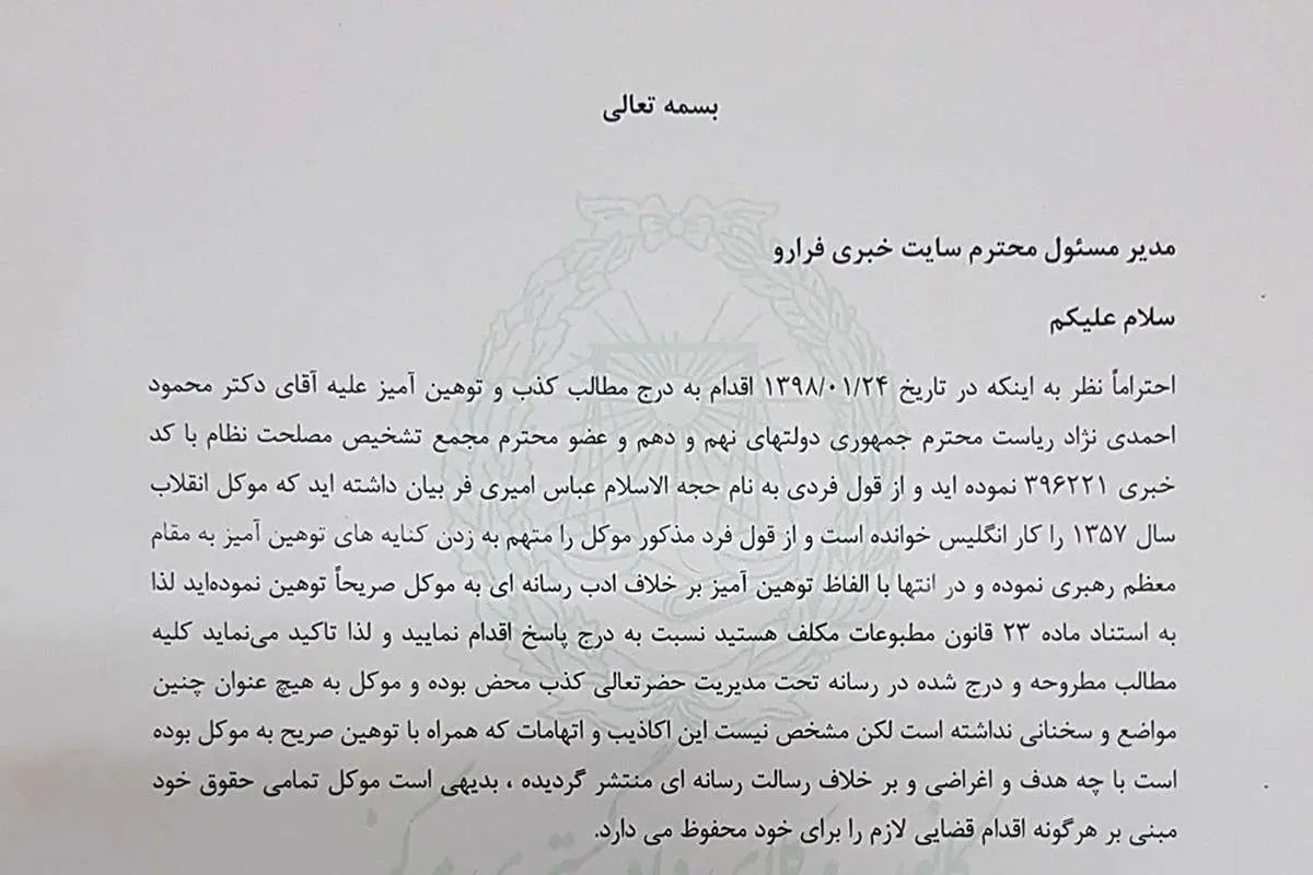 پاسخ احمدینژاد به ادعای جنجالیِ "کارِ انگلیسیهاست"