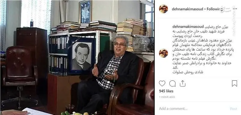 فرزند شهید «طیب» حاج رضایی درگذشت