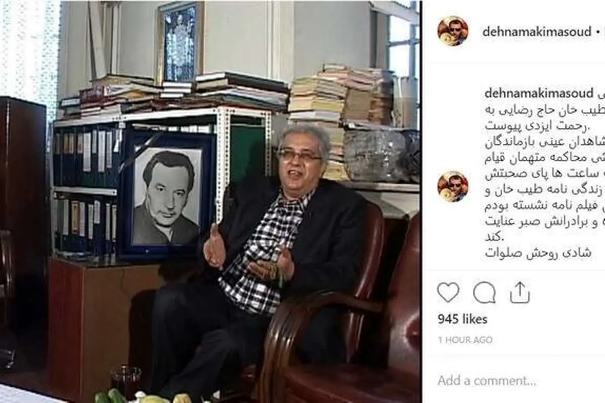 فرزند شهید «طیب» حاج رضایی درگذشت