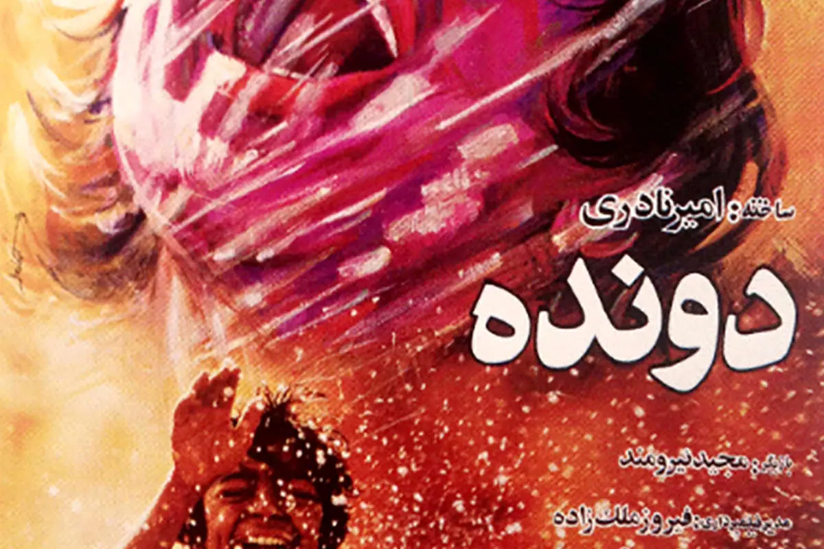 مانی پتگر از دونده میگوید